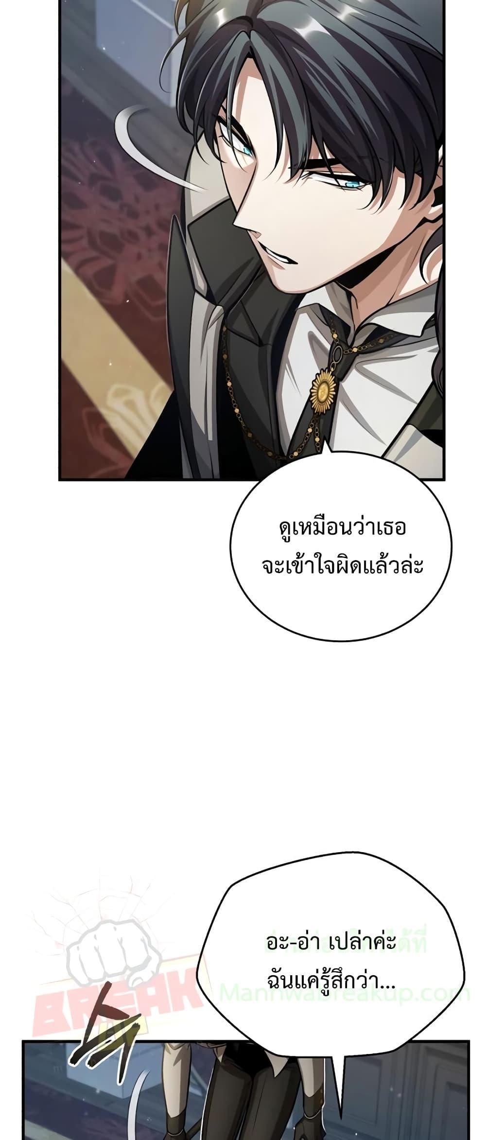 อ่านมังงะ Academy’s Undercover Professor ตอนที่ 42/60.jpg