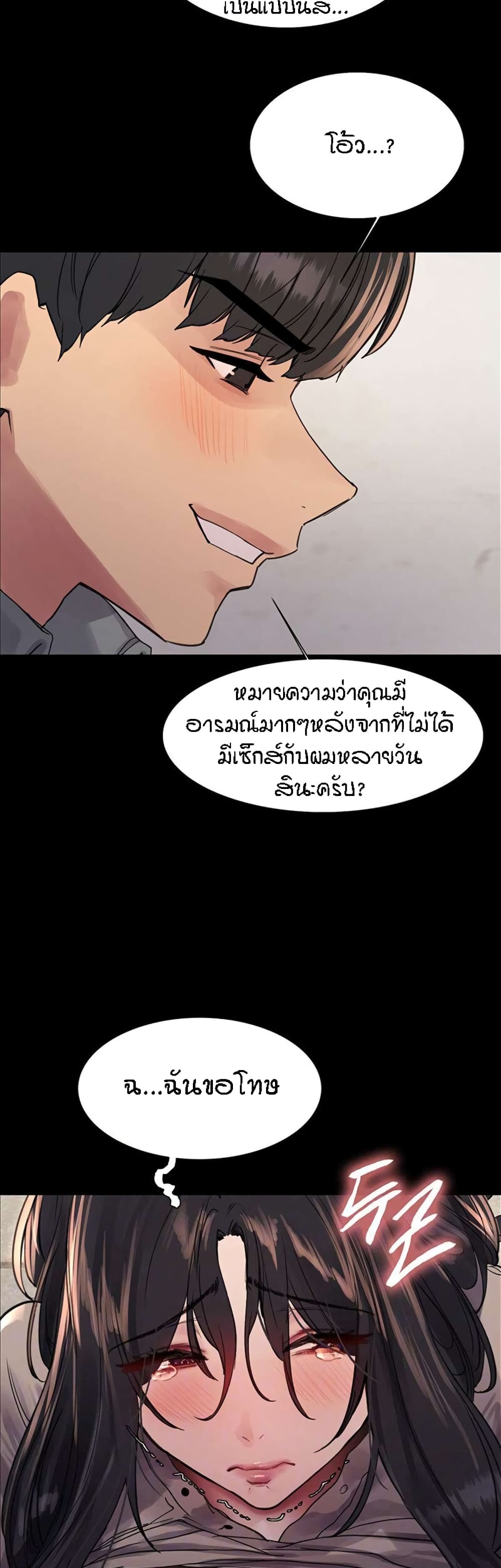 อ่านมังงะ Sex-stop Watch ตอนที่ 109/6.jpg