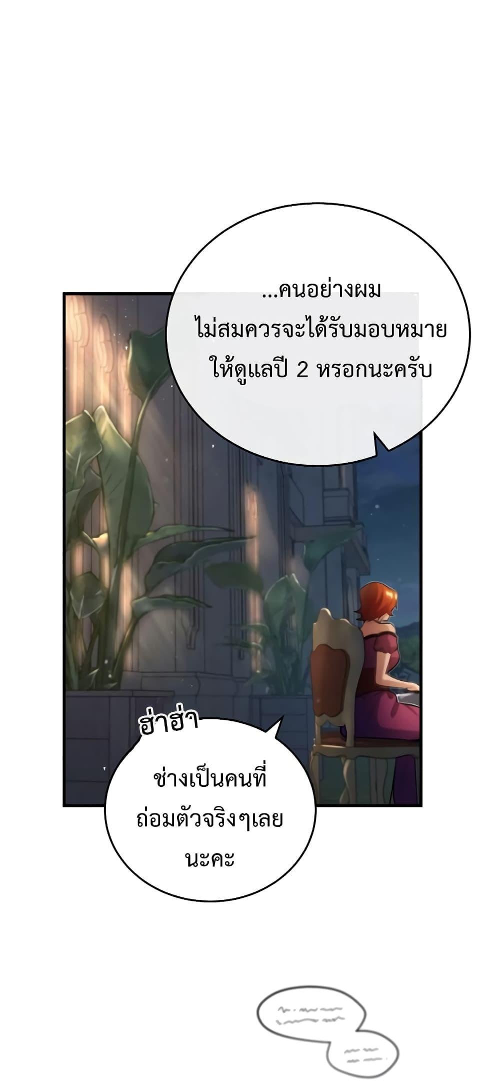 อ่านมังงะ Academy’s Undercover Professor ตอนที่ 41/60.jpg