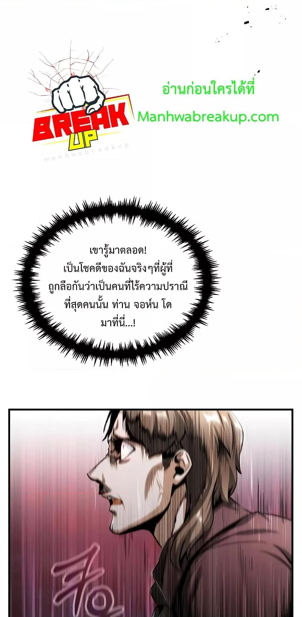 อ่านมังงะ Academy’s Undercover Professor ตอนที่ 32/60.jpg