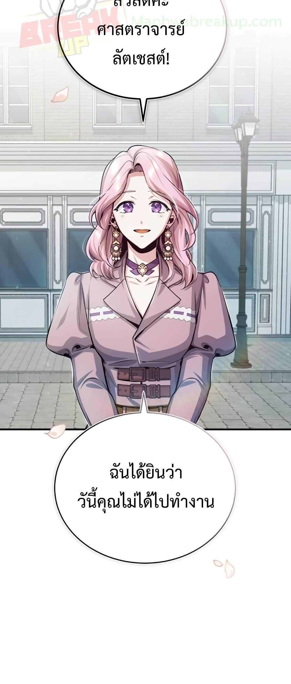 อ่านมังงะ Academy’s Undercover Professor ตอนที่ 37/60.jpg