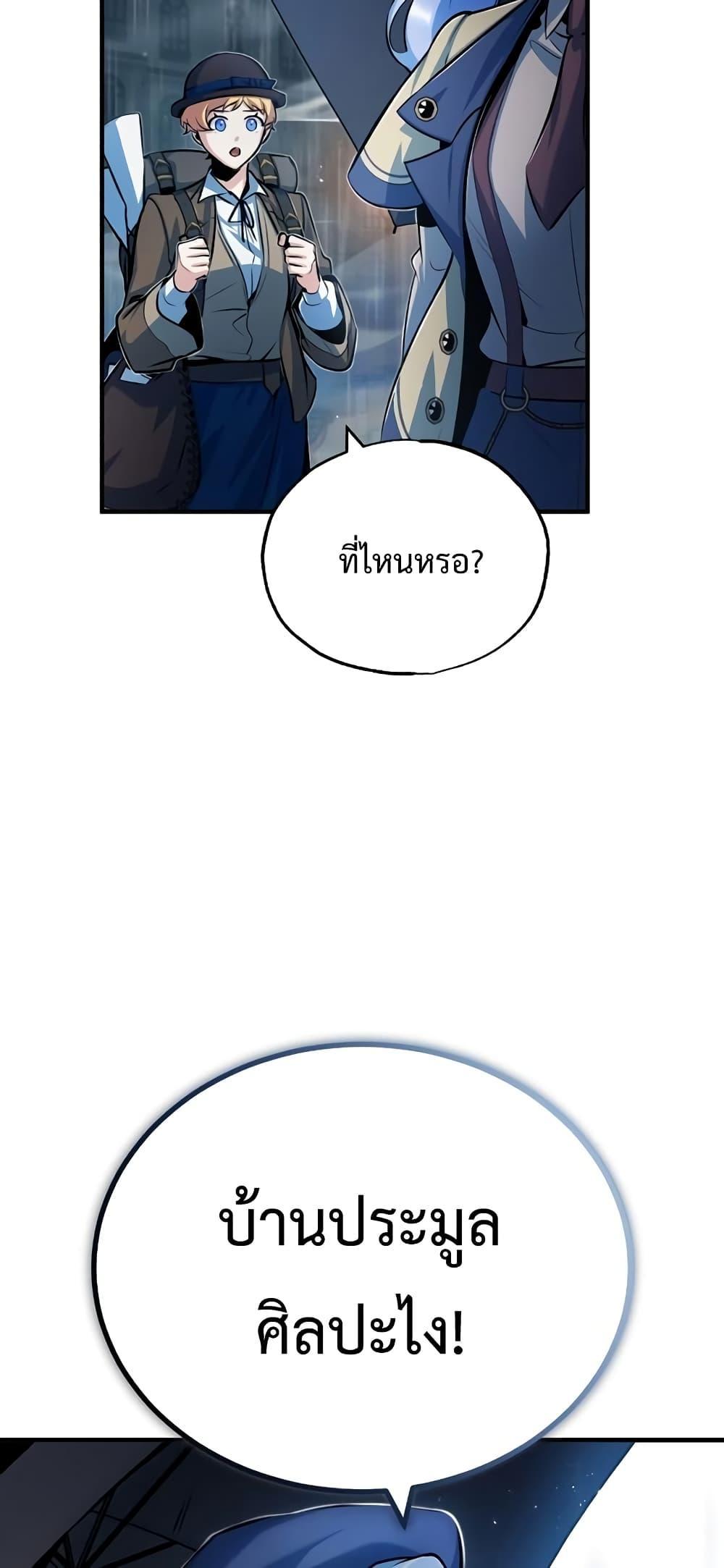 อ่านมังงะ Academy’s Undercover Professor ตอนที่ 46/61.jpg