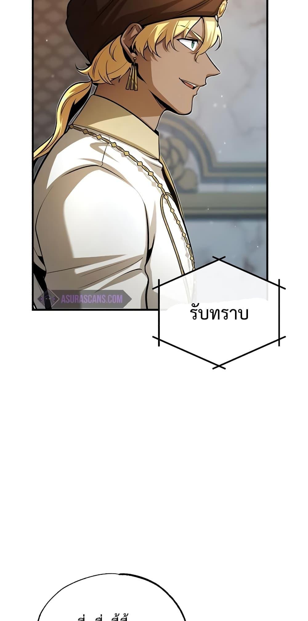 อ่านมังงะ Academy’s Undercover Professor ตอนที่ 45/61.jpg