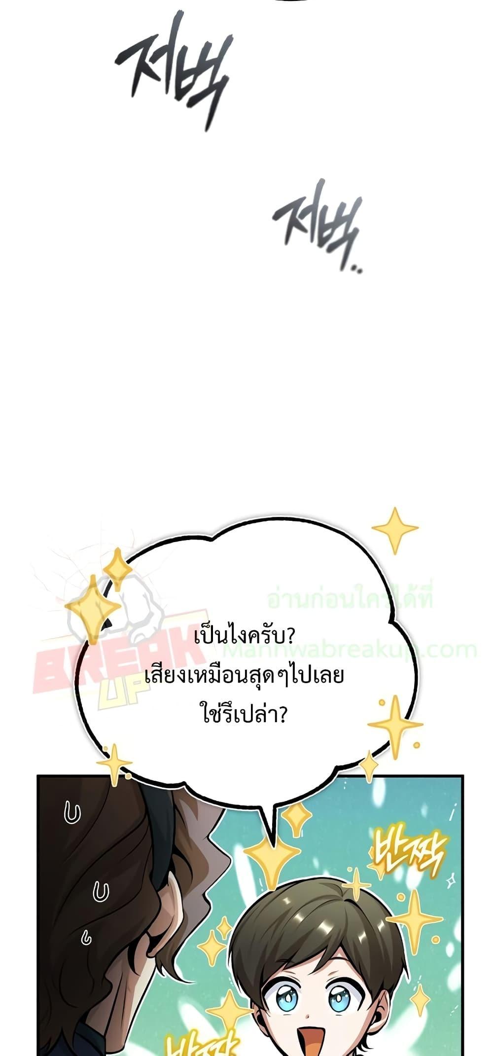 อ่านมังงะ Academy’s Undercover Professor ตอนที่ 47/61.jpg