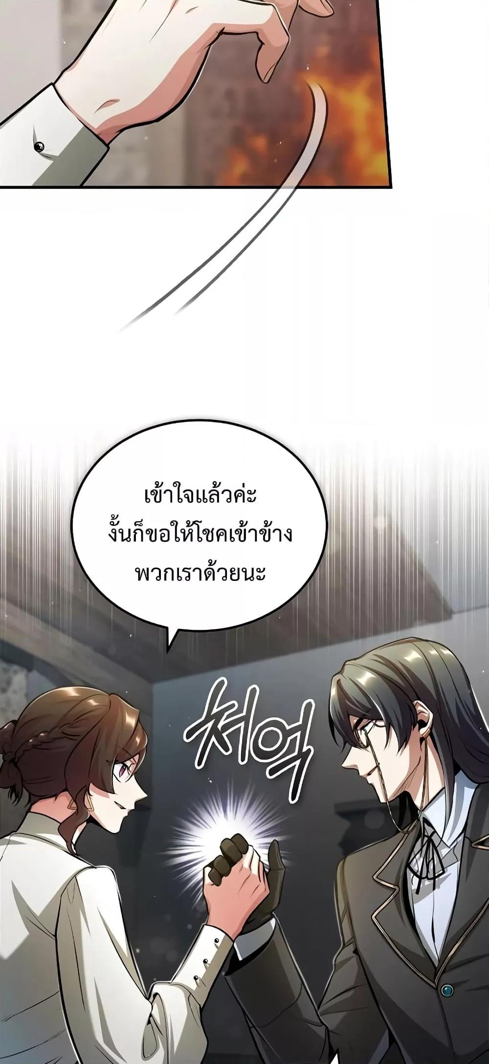 อ่านมังงะ Academy’s Undercover Professor ตอนที่ 44/61.jpg