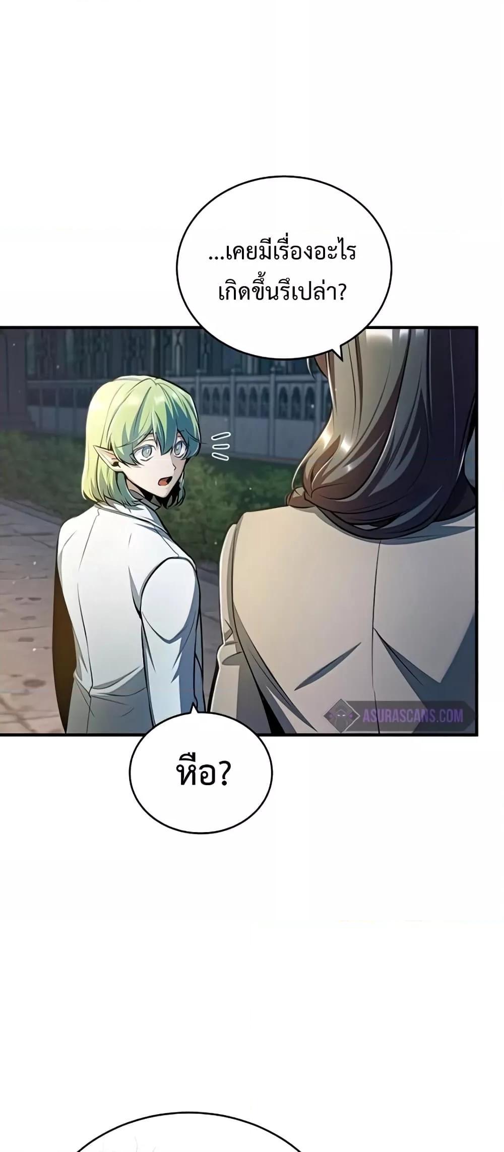 อ่านมังงะ Academy’s Undercover Professor ตอนที่ 43/61.jpg