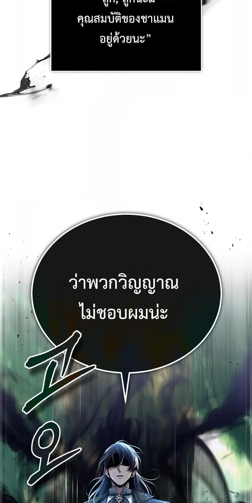 อ่านมังงะ Academy’s Undercover Professor ตอนที่ 39/61.jpg