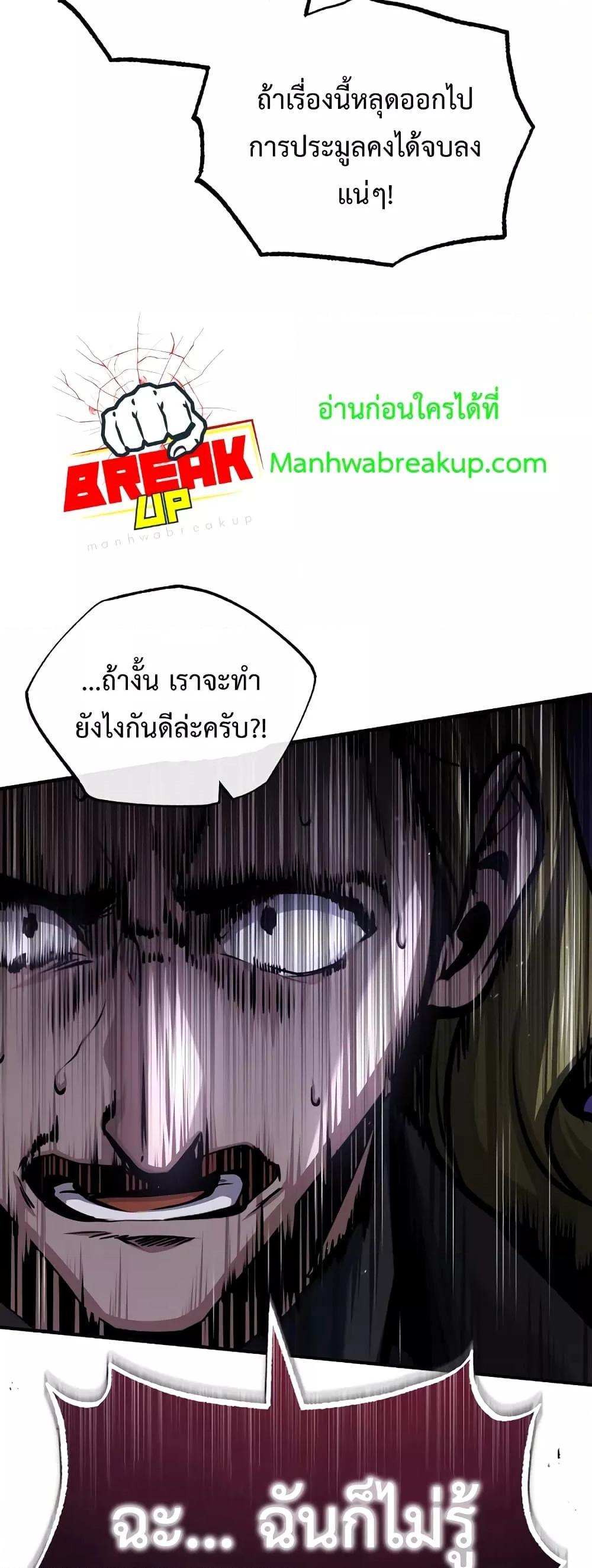 อ่านมังงะ Academy’s Undercover Professor ตอนที่ 48/61.jpg