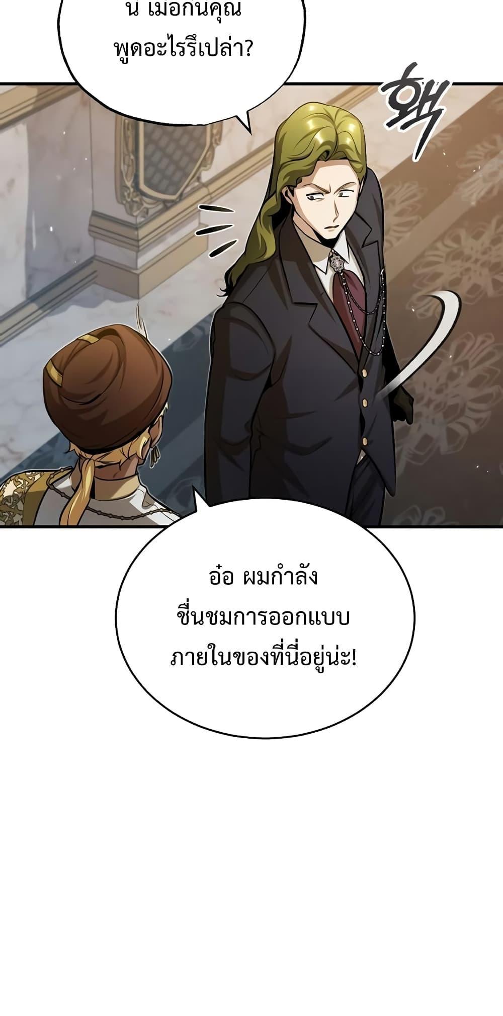 อ่านมังงะ Academy’s Undercover Professor ตอนที่ 45/62.jpg