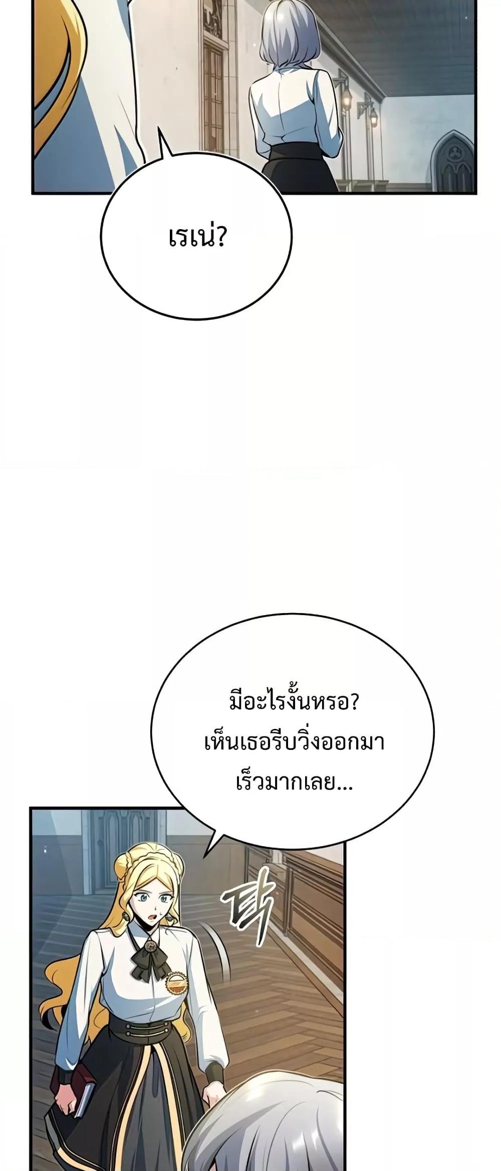 อ่านมังงะ Academy’s Undercover Professor ตอนที่ 38/62.jpg