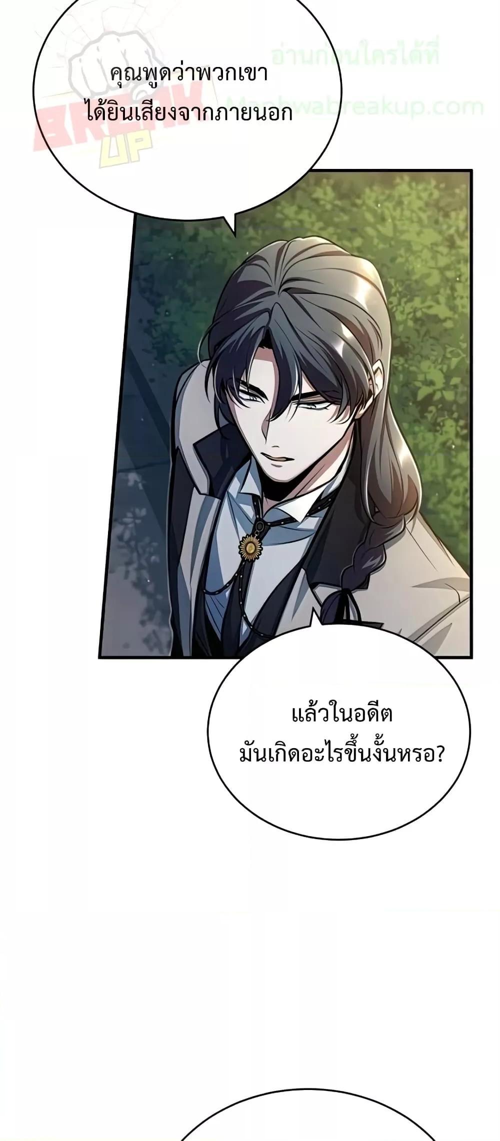 อ่านมังงะ Academy’s Undercover Professor ตอนที่ 43/62.jpg