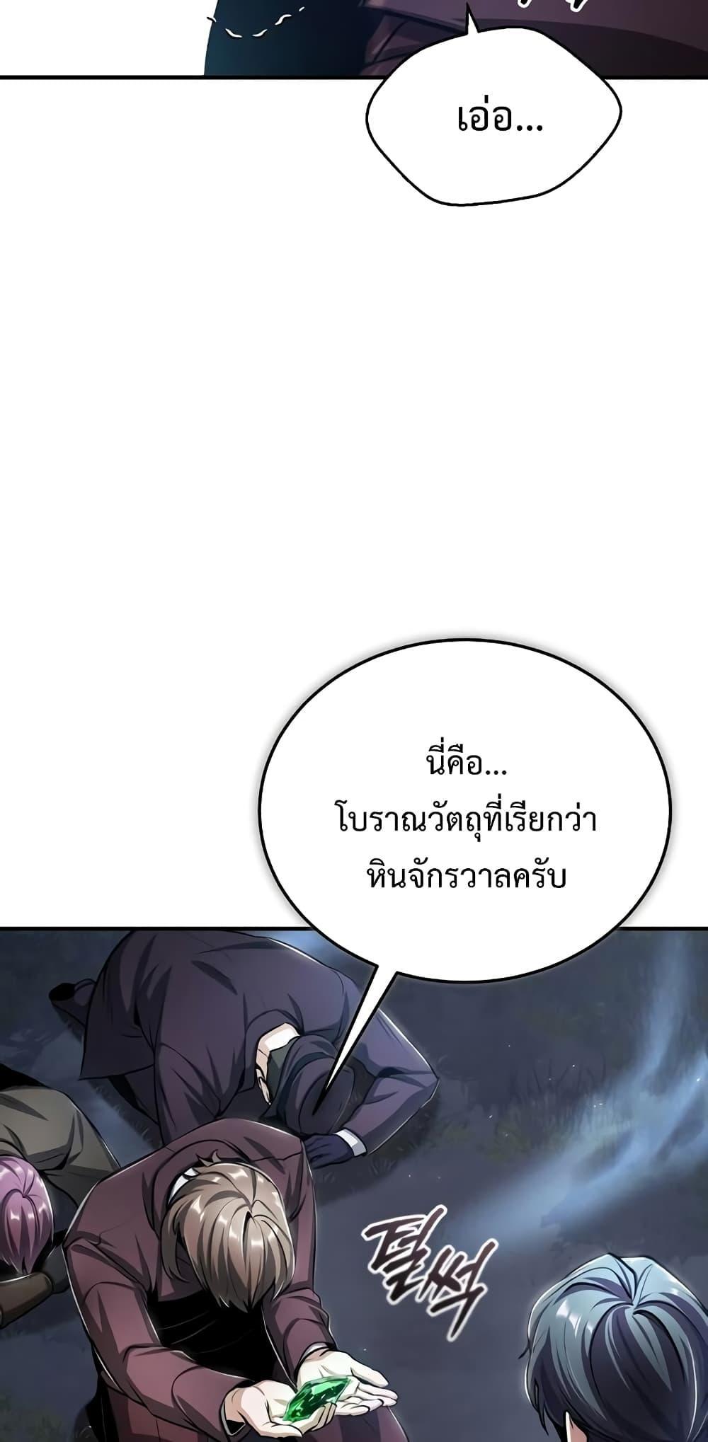 อ่านมังงะ Academy’s Undercover Professor ตอนที่ 32/62.jpg