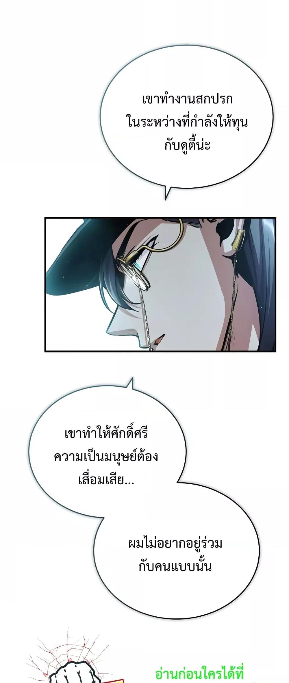 อ่านมังงะ Academy’s Undercover Professor ตอนที่ 36/62.jpg