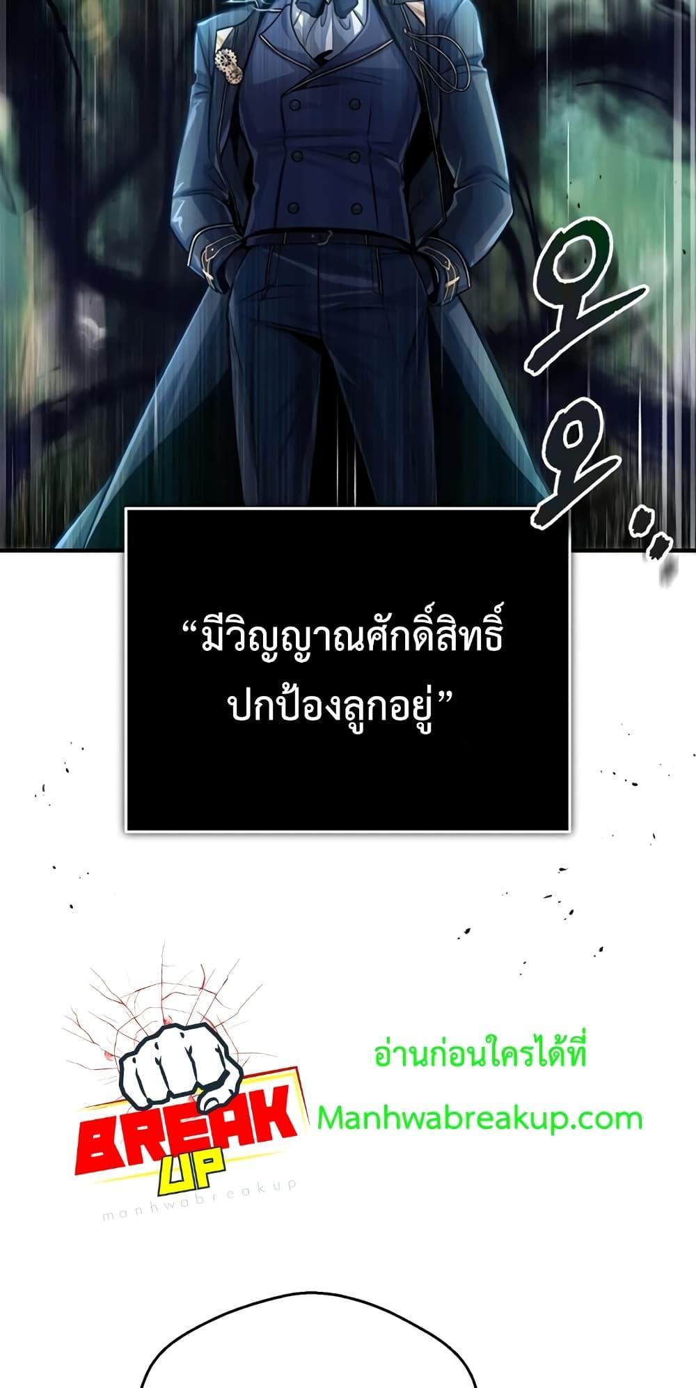 อ่านมังงะ Academy’s Undercover Professor ตอนที่ 39/62.jpg