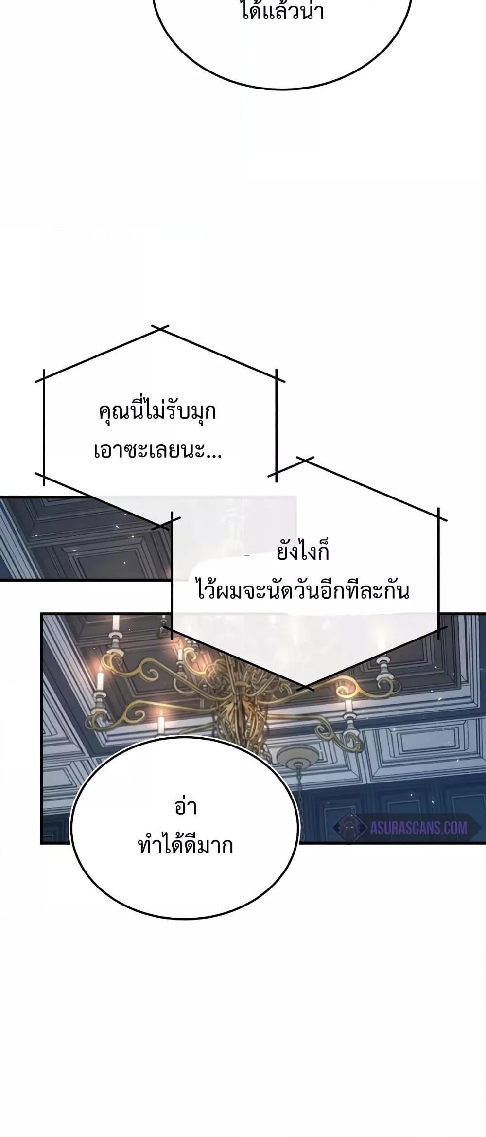 อ่านมังงะ Academy’s Undercover Professor ตอนที่ 30/62.jpg