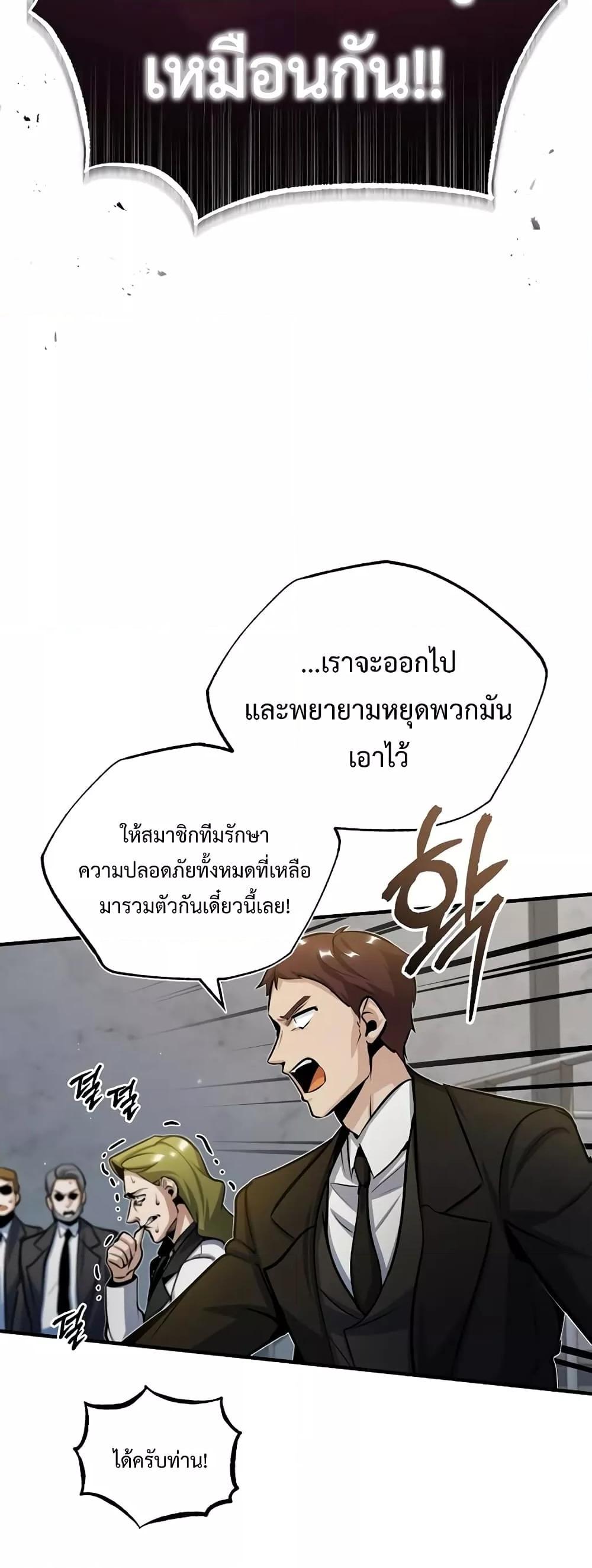 อ่านมังงะ Academy’s Undercover Professor ตอนที่ 48/62.jpg