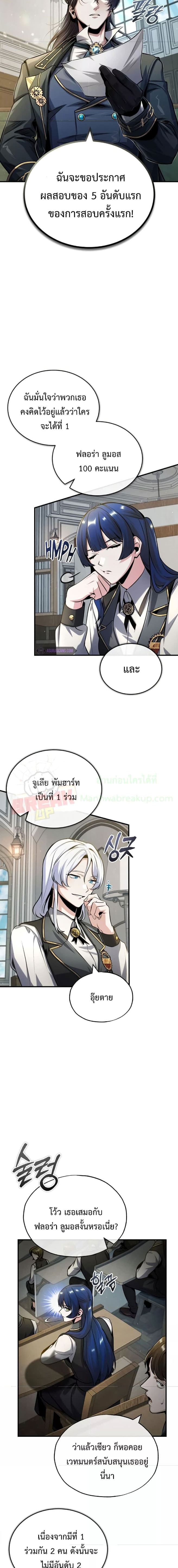 อ่านมังงะ Academy’s Undercover Professor ตอนที่ 55/6.jpg