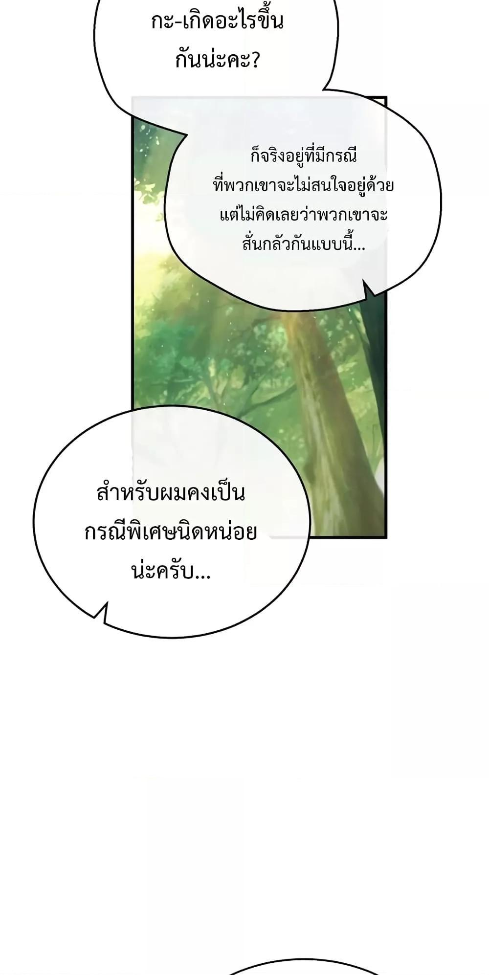 อ่านมังงะ Academy’s Undercover Professor ตอนที่ 39/63.jpg