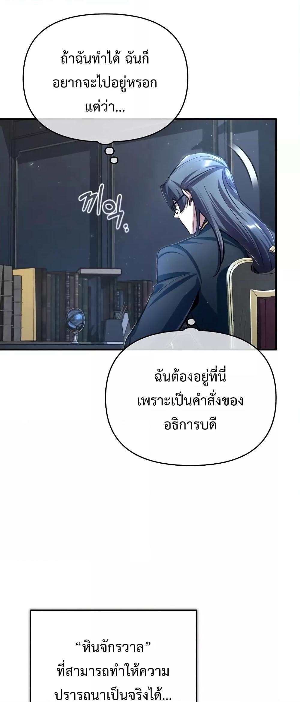 อ่านมังงะ Academy’s Undercover Professor ตอนที่ 30/63.jpg