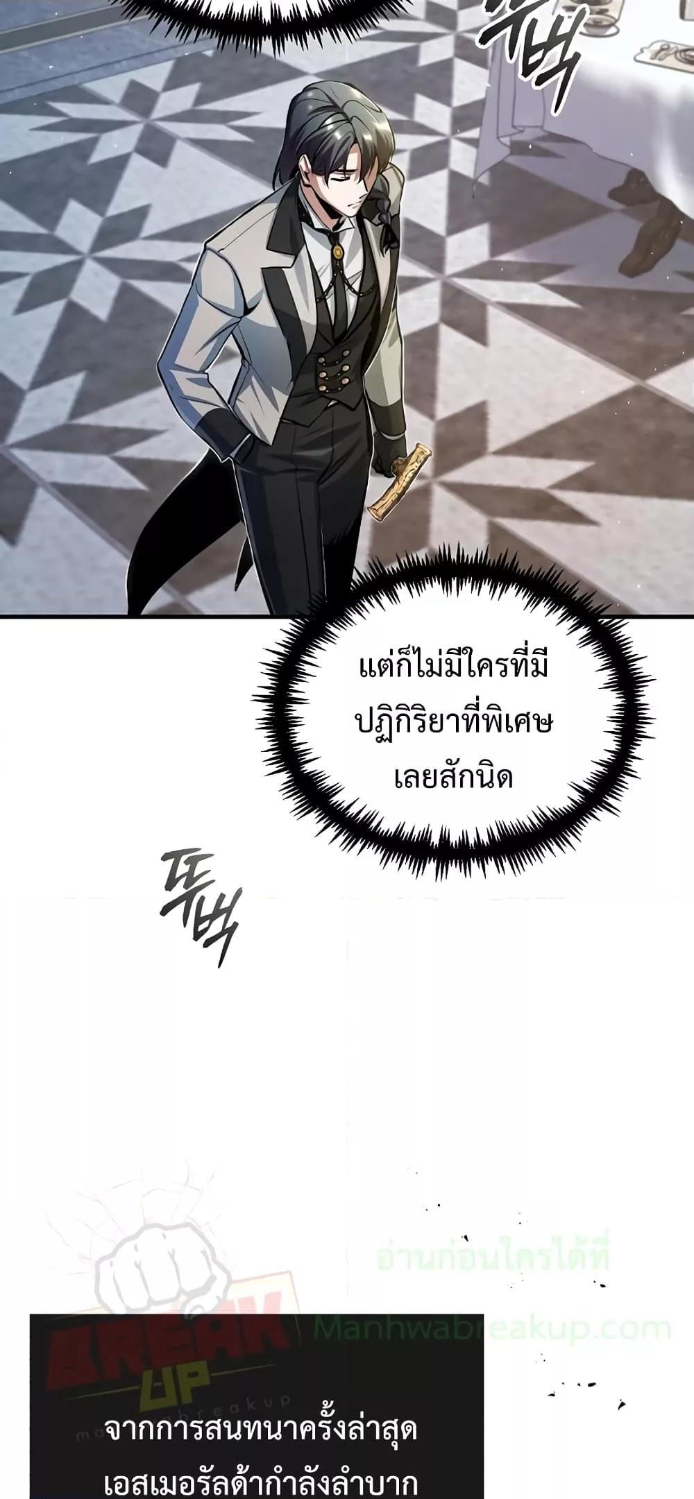 อ่านมังงะ Academy’s Undercover Professor ตอนที่ 41/63.jpg