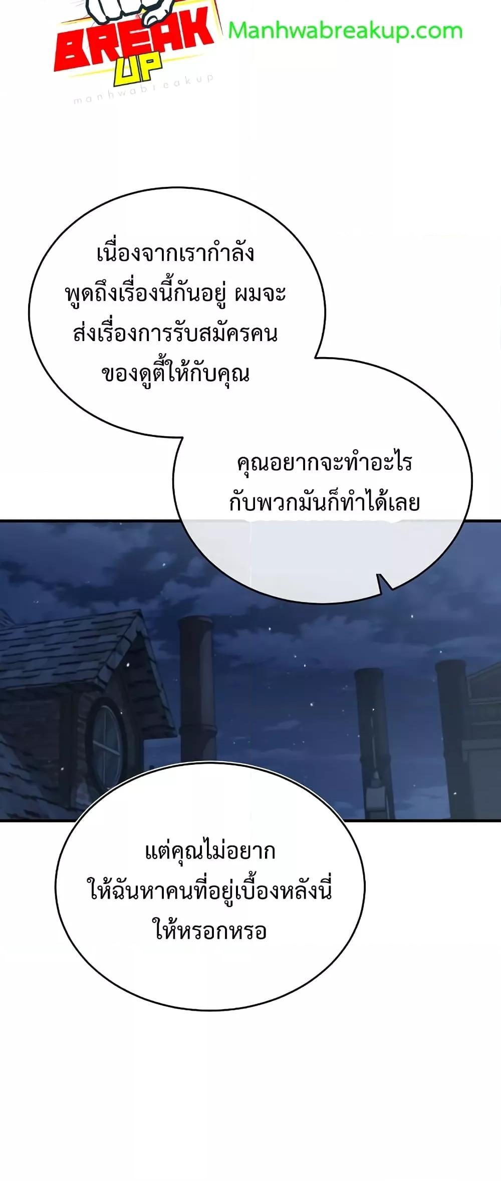 อ่านมังงะ Academy’s Undercover Professor ตอนที่ 36/63.jpg