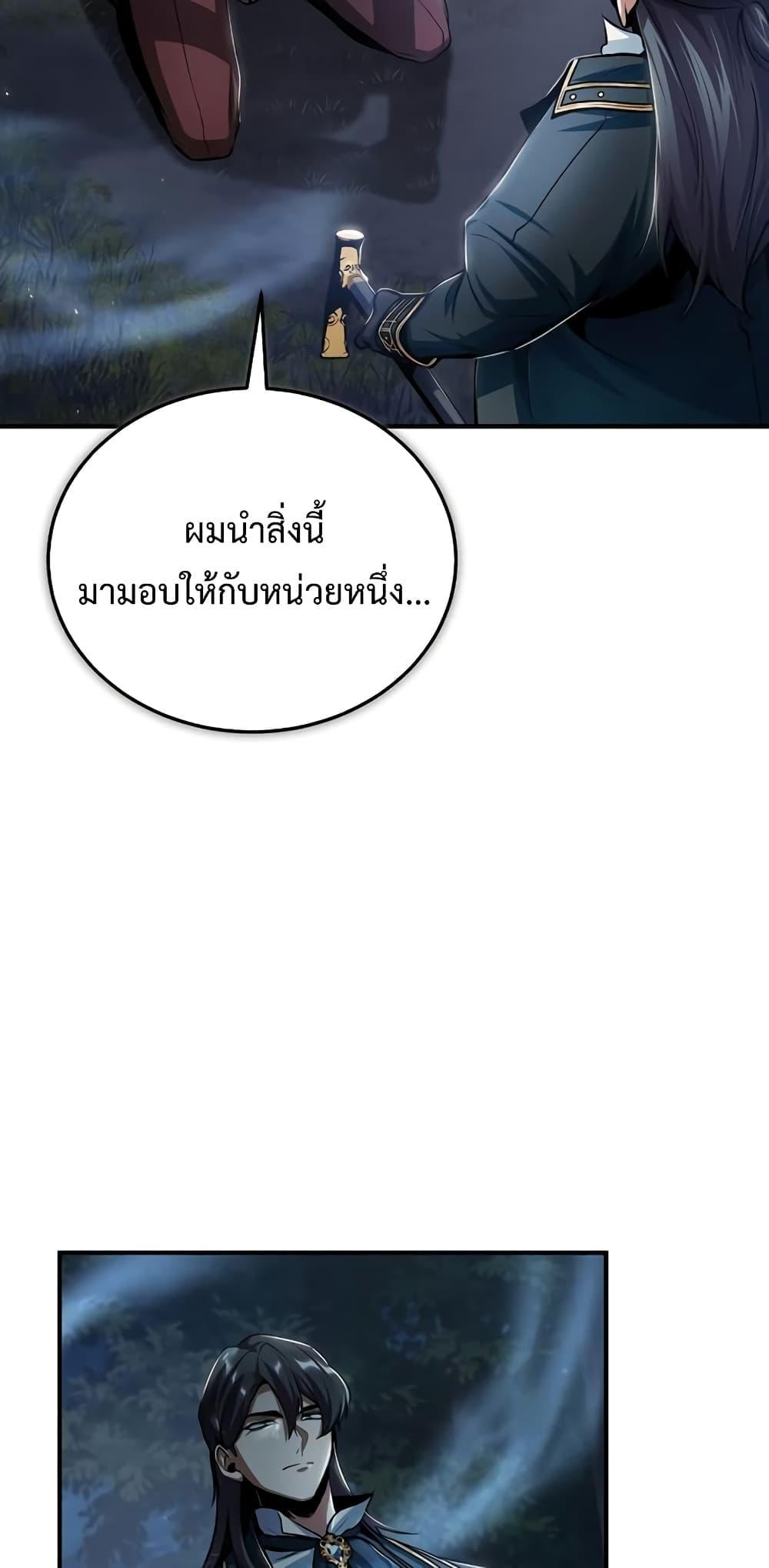 อ่านมังงะ Academy’s Undercover Professor ตอนที่ 32/63.jpg