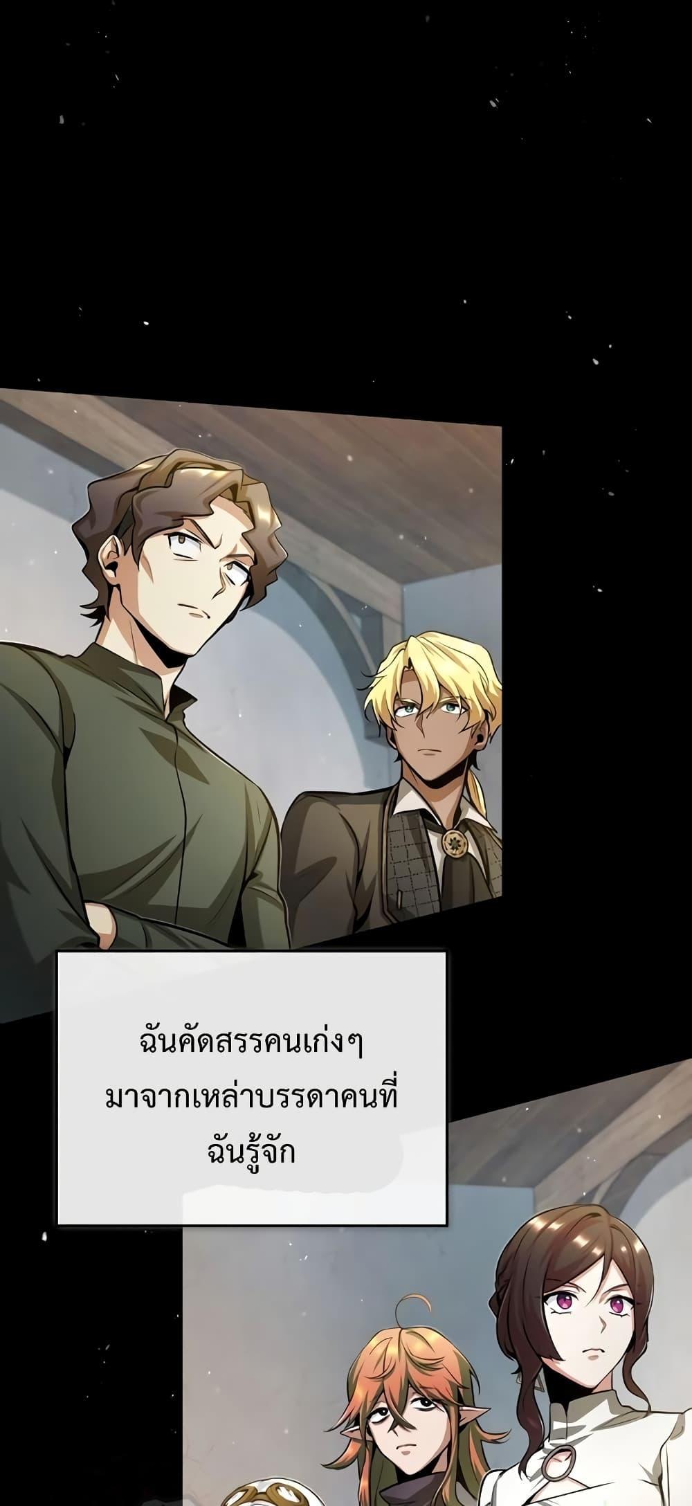 อ่านมังงะ Academy’s Undercover Professor ตอนที่ 44/63.jpg