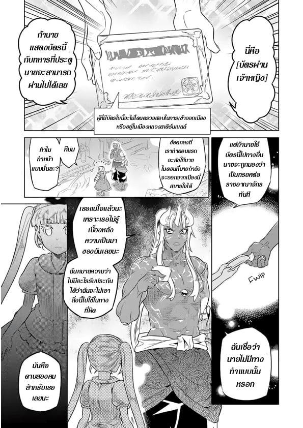 อ่านมังงะ ReMonster ตอนที่ 47/6.jpg