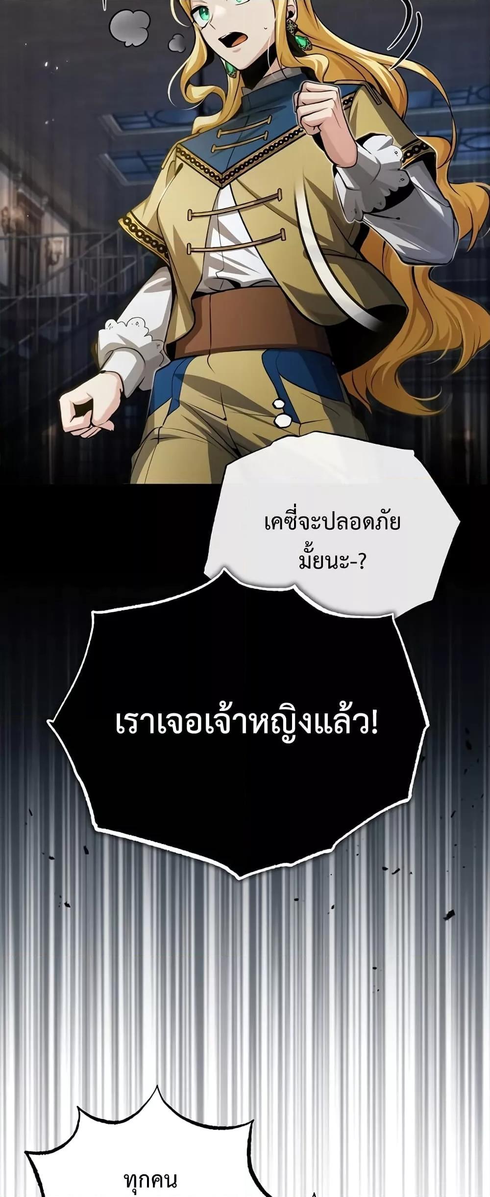 อ่านมังงะ Academy’s Undercover Professor ตอนที่ 49/63.jpg