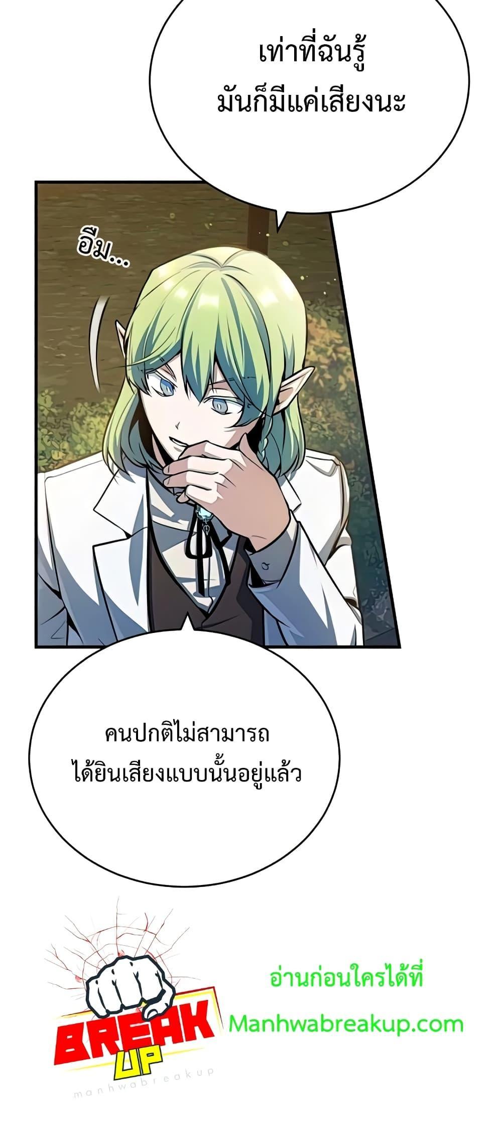 อ่านมังงะ Academy’s Undercover Professor ตอนที่ 43/63.jpg