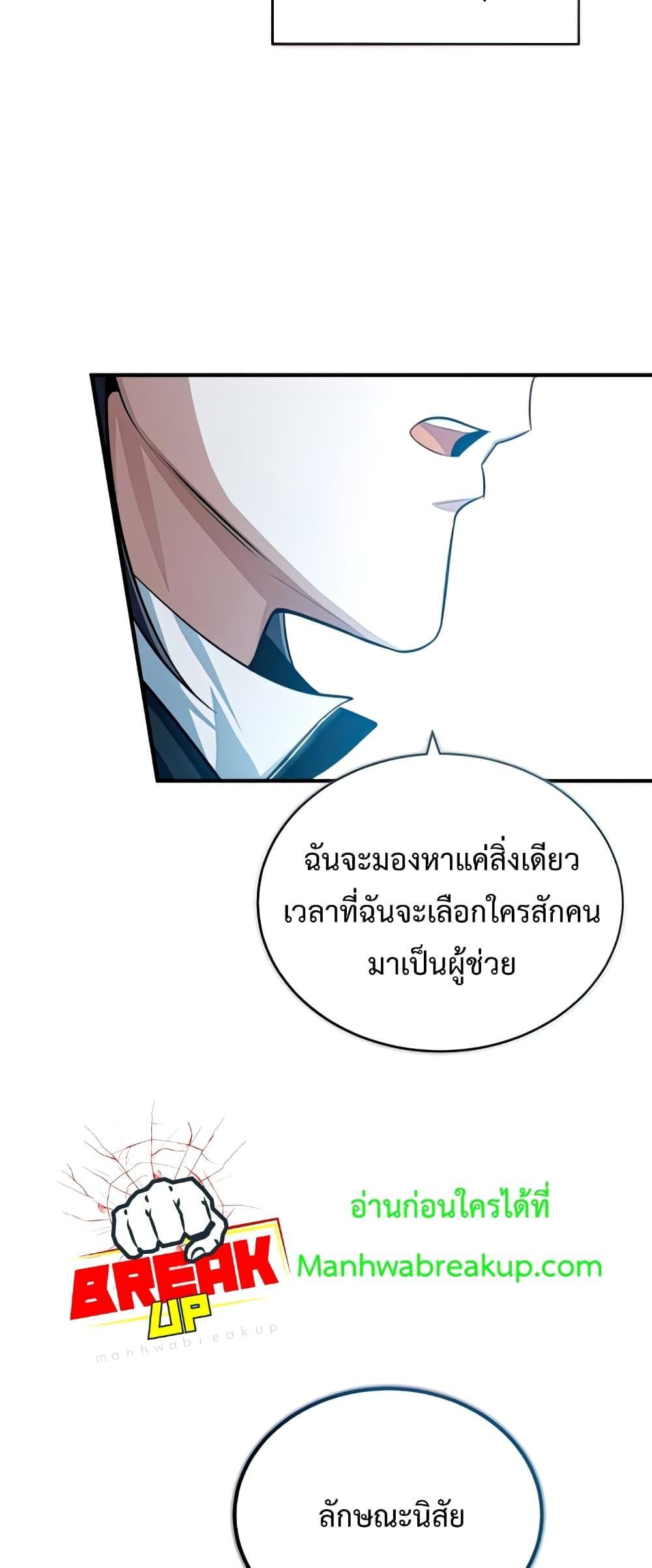 อ่านมังงะ Academy’s Undercover Professor ตอนที่ 29/64.jpg