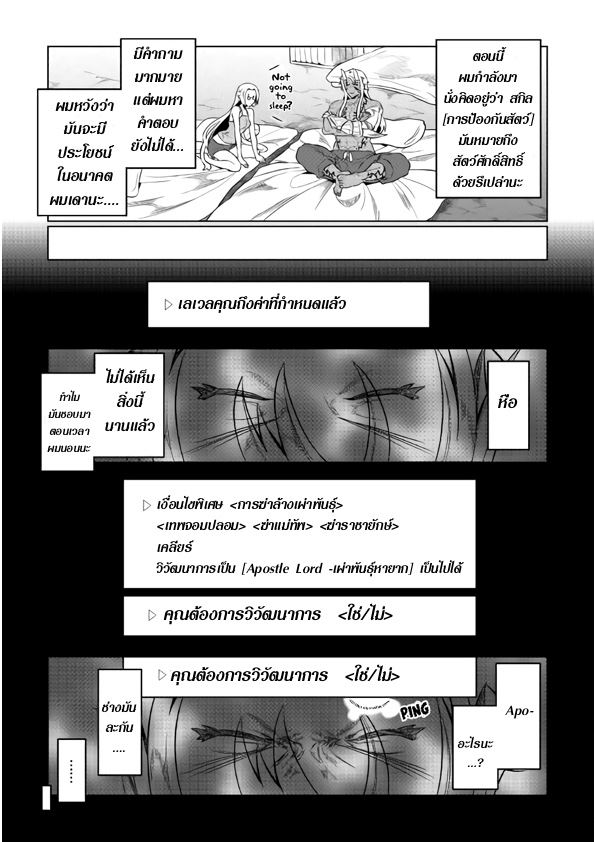 อ่านมังงะ ReMonster ตอนที่ 45/6.jpg