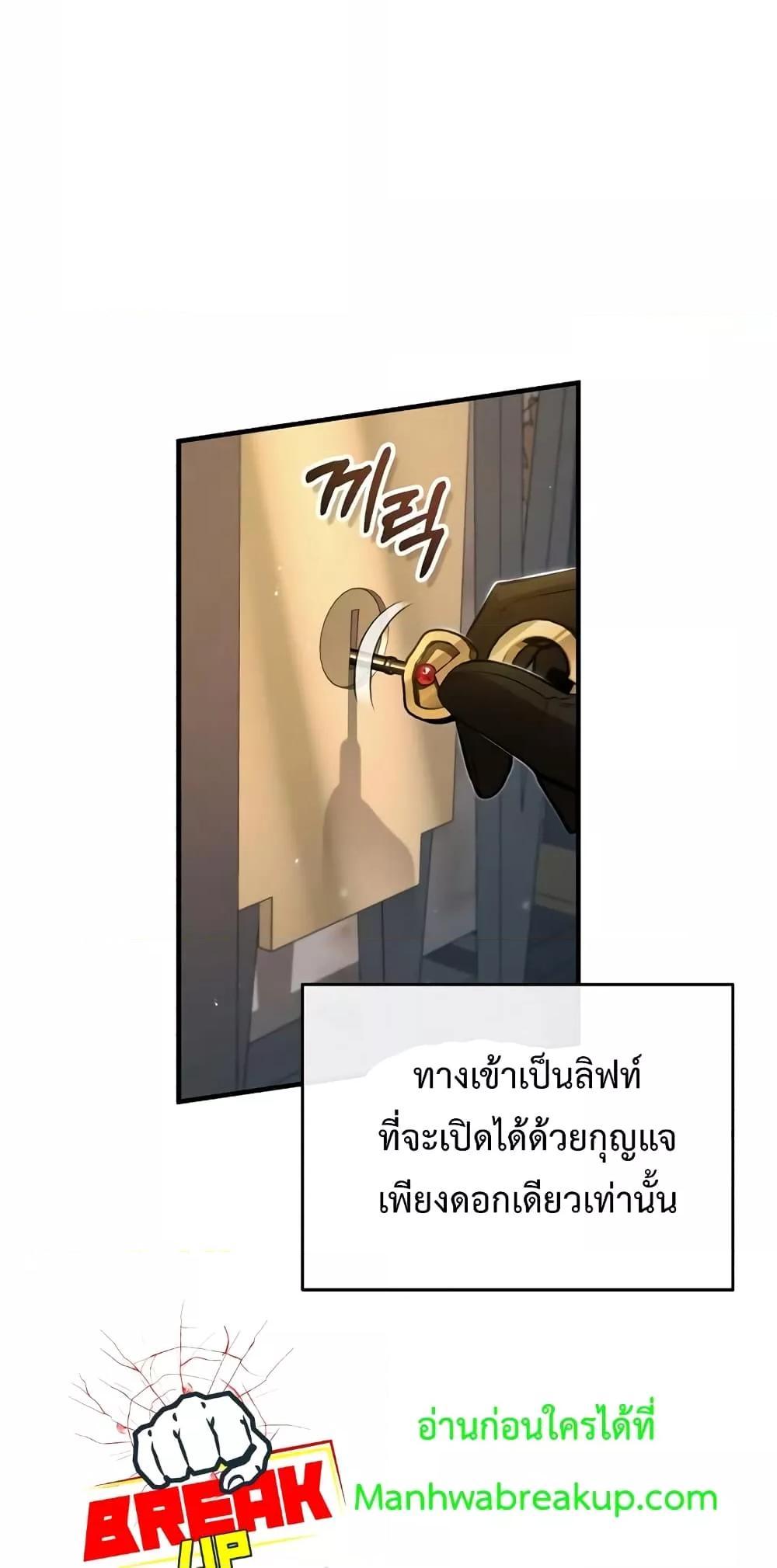 อ่านมังงะ Academy’s Undercover Professor ตอนที่ 45/64.jpg