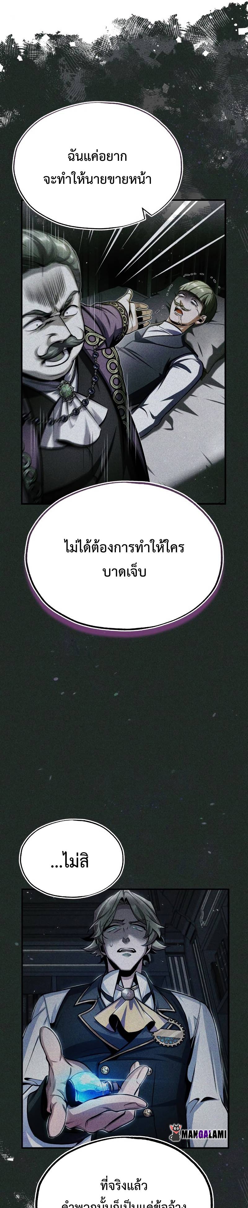 อ่านมังงะ Academy’s Undercover Professor ตอนที่ 67/6.jpg