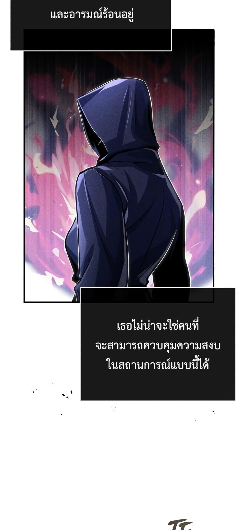 อ่านมังงะ Academy’s Undercover Professor ตอนที่ 41/64.jpg