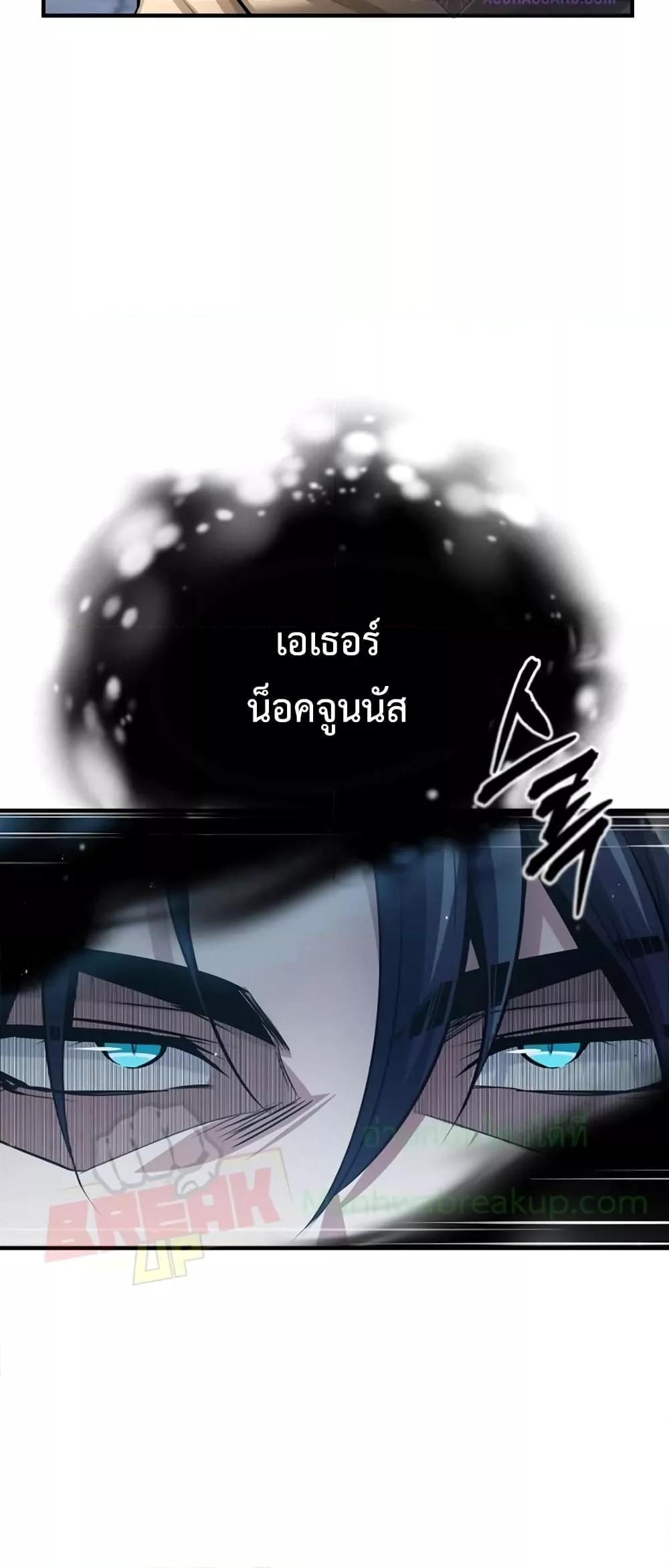 อ่านมังงะ Academy’s Undercover Professor ตอนที่ 42/64.jpg