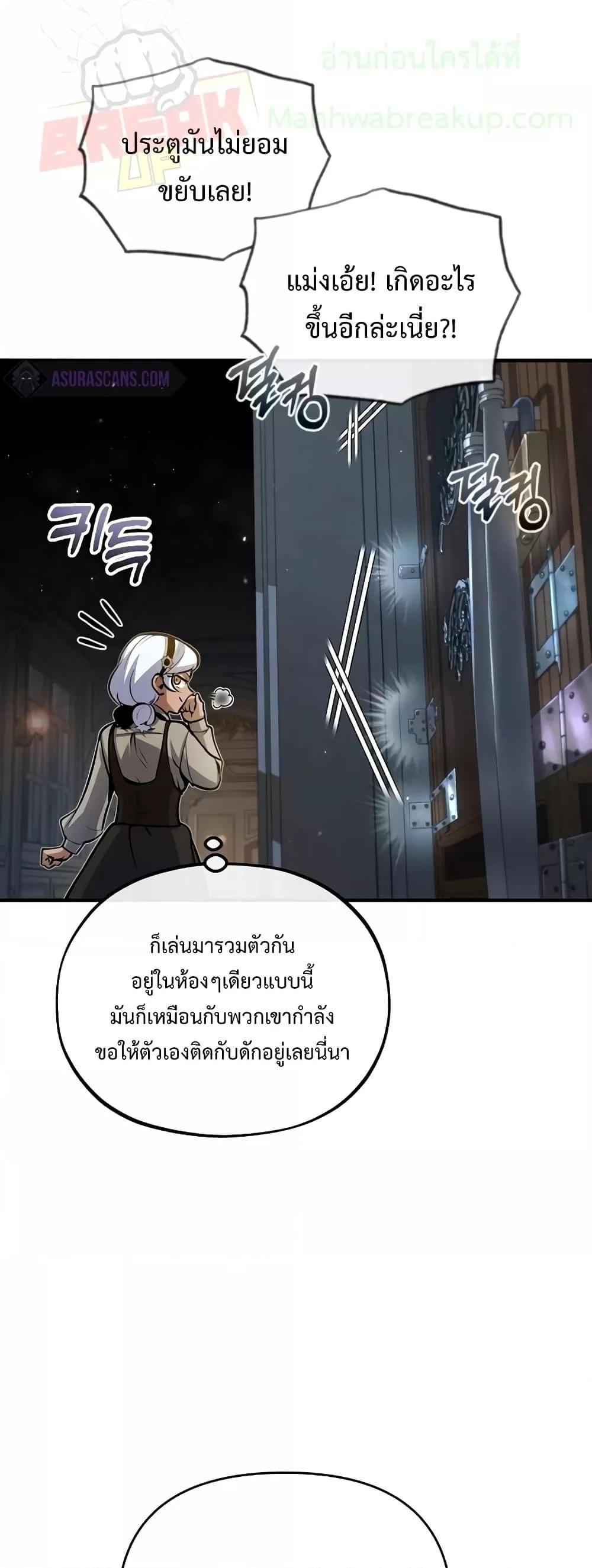 อ่านมังงะ Academy’s Undercover Professor ตอนที่ 48/64.jpg