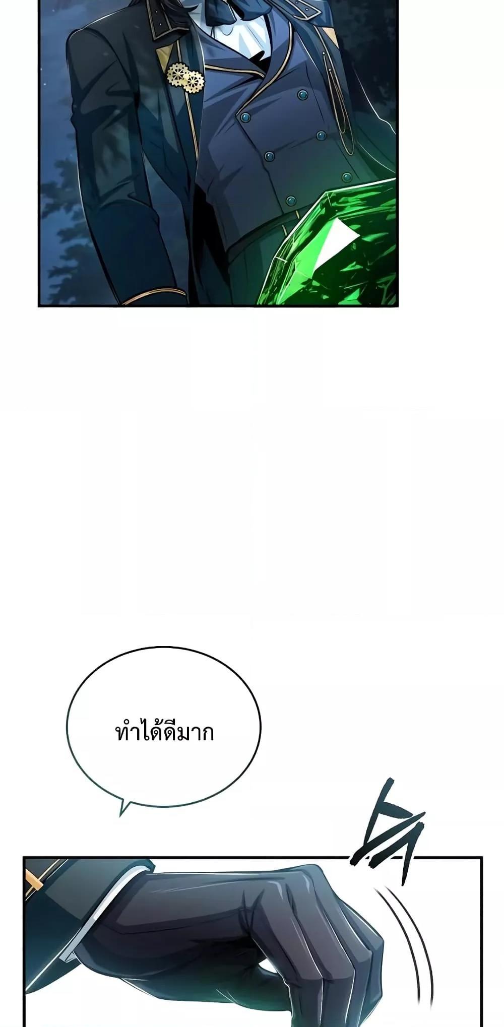 อ่านมังงะ Academy’s Undercover Professor ตอนที่ 32/64.jpg