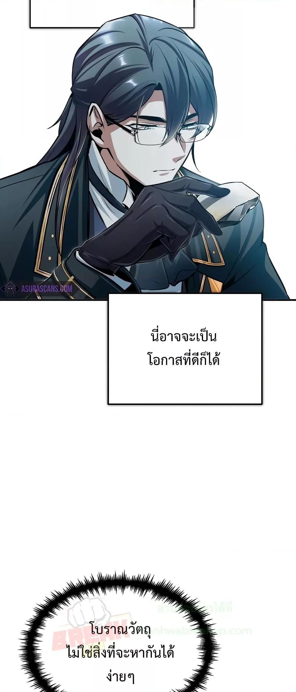 อ่านมังงะ Academy’s Undercover Professor ตอนที่ 30/64.jpg