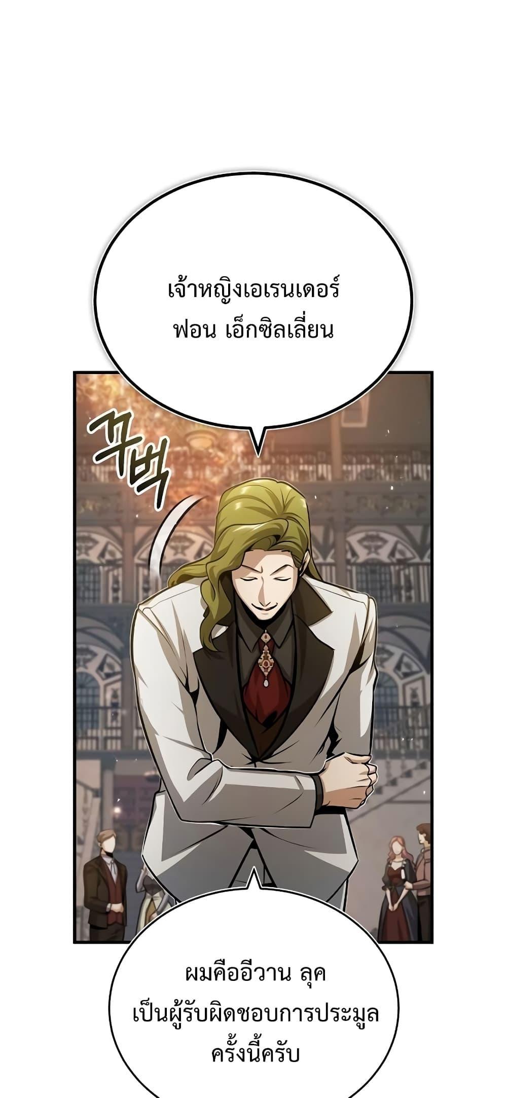 อ่านมังงะ Academy’s Undercover Professor ตอนที่ 46/64.jpg