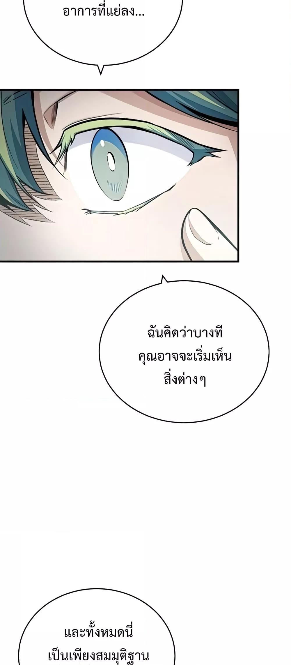 อ่านมังงะ Academy’s Undercover Professor ตอนที่ 43/65.jpg