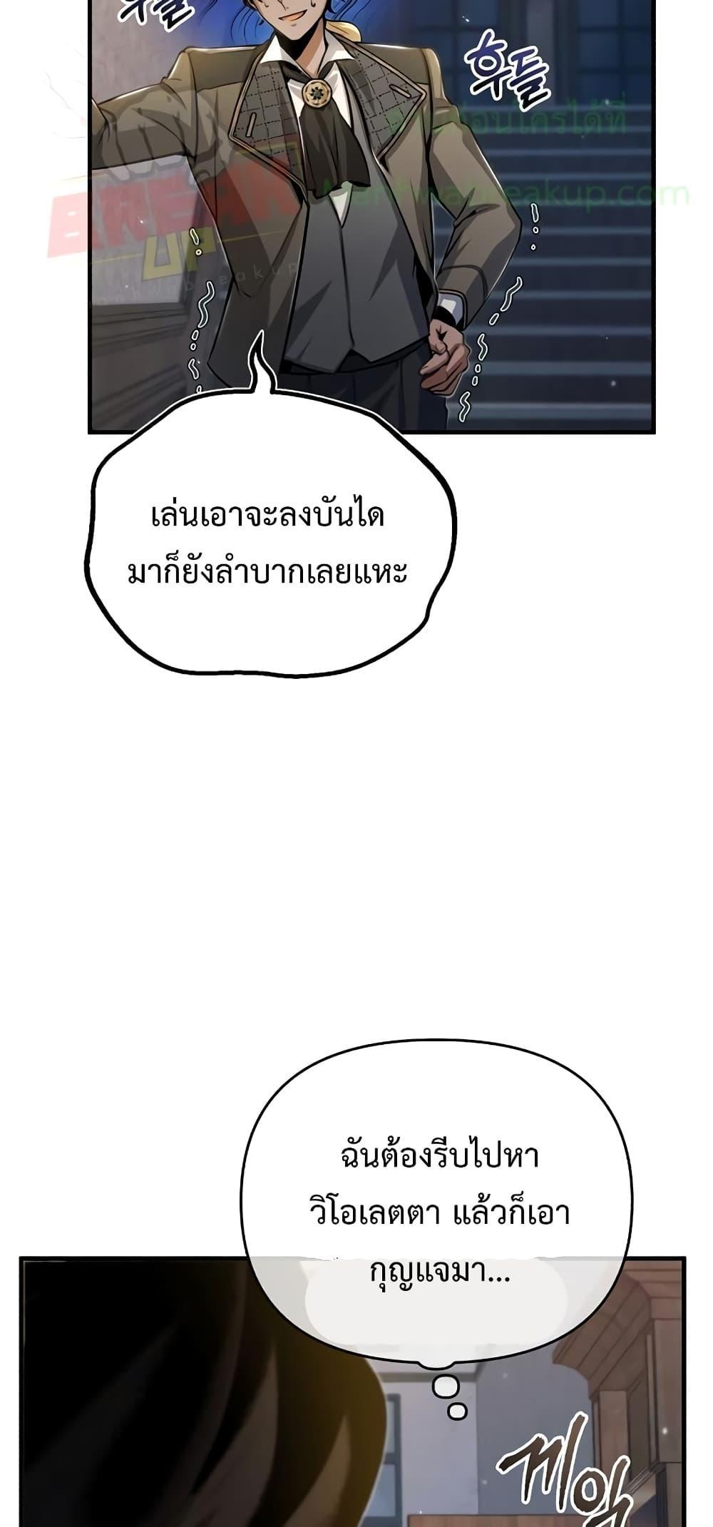 อ่านมังงะ Academy’s Undercover Professor ตอนที่ 47/65.jpg