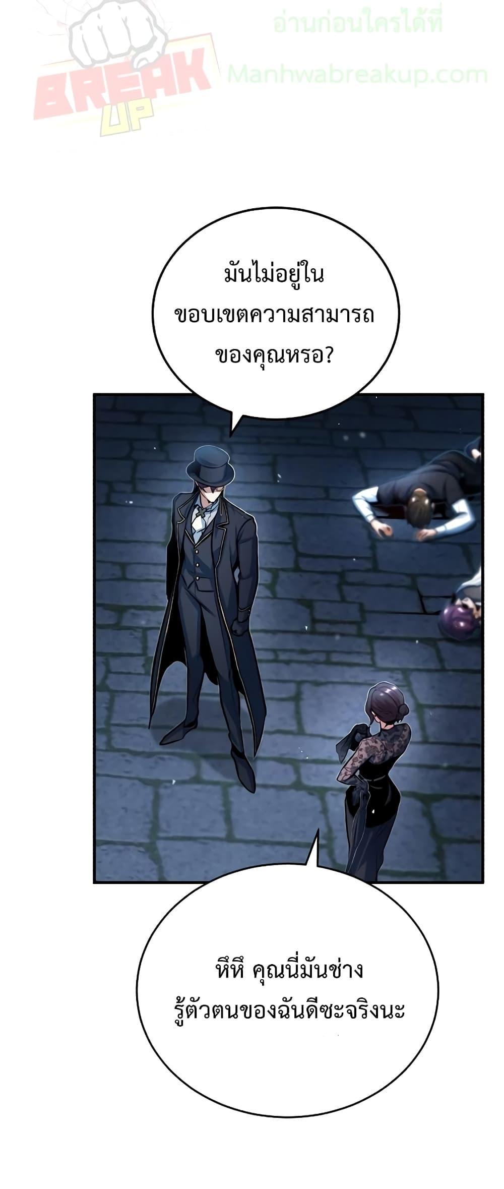 อ่านมังงะ Academy’s Undercover Professor ตอนที่ 36/65.jpg