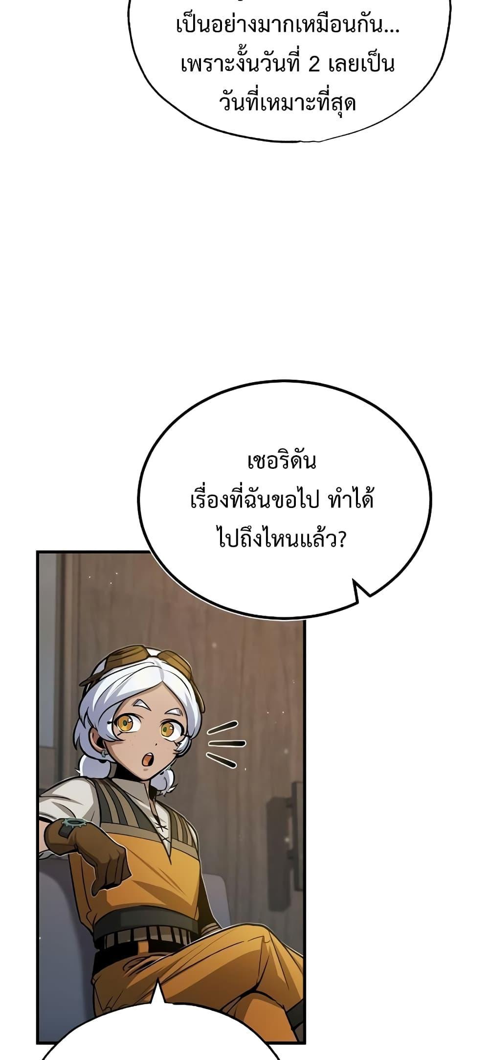 อ่านมังงะ Academy’s Undercover Professor ตอนที่ 46/6.jpg