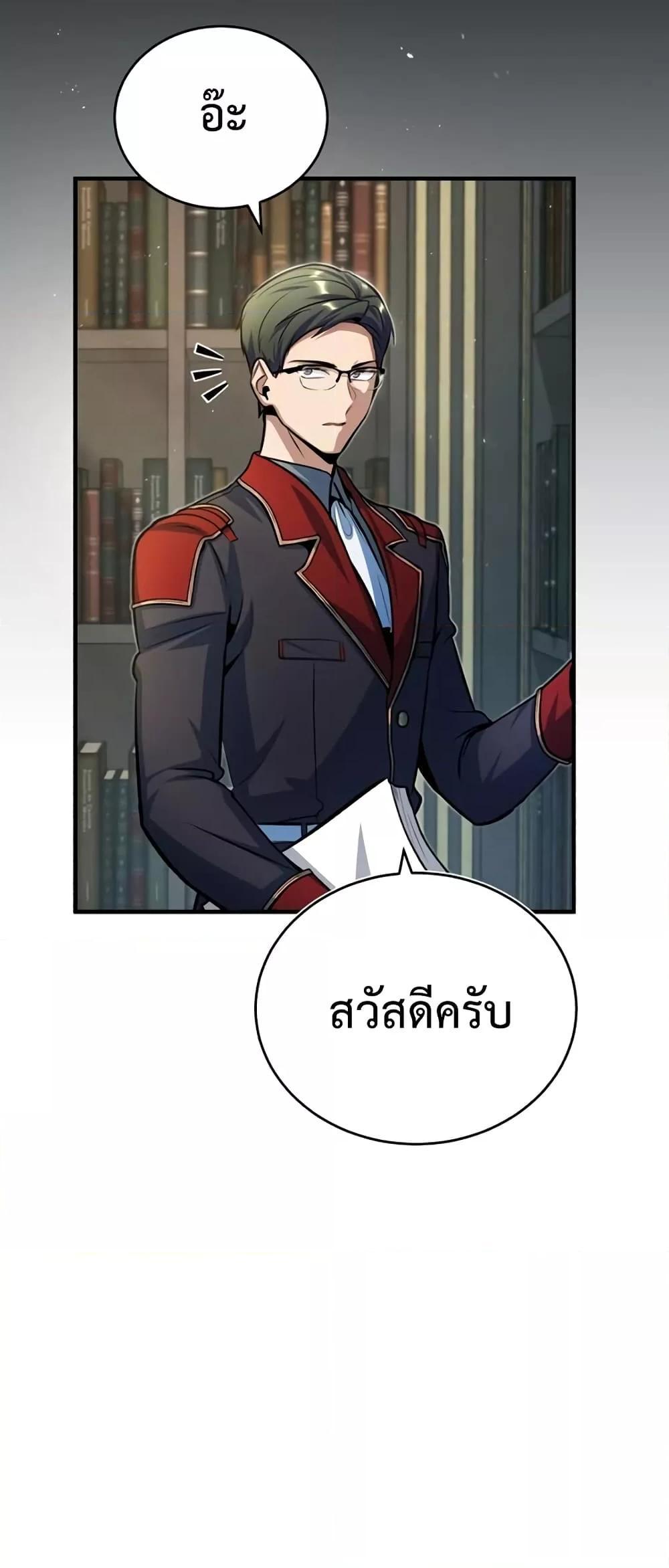 อ่านมังงะ Academy’s Undercover Professor ตอนที่ 37/65.jpg