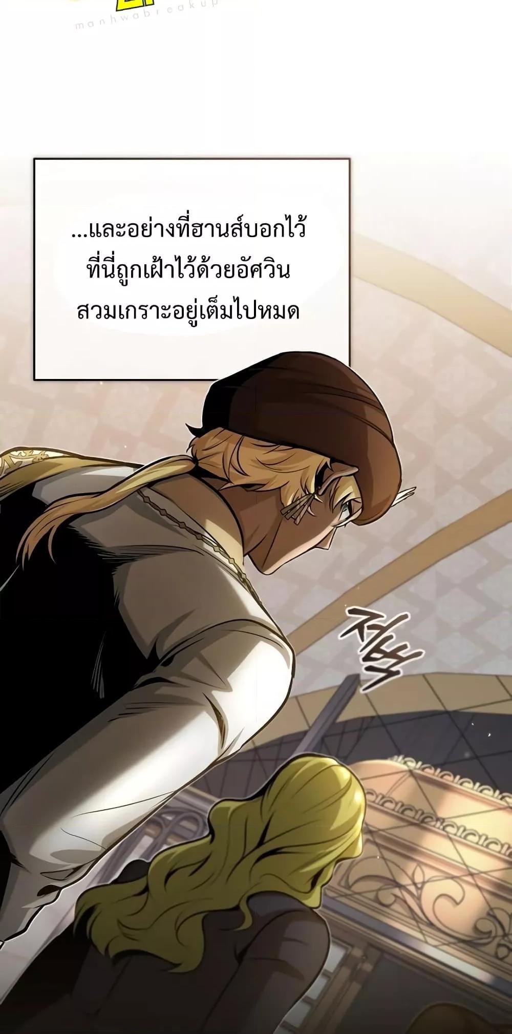 อ่านมังงะ Academy’s Undercover Professor ตอนที่ 45/65.jpg