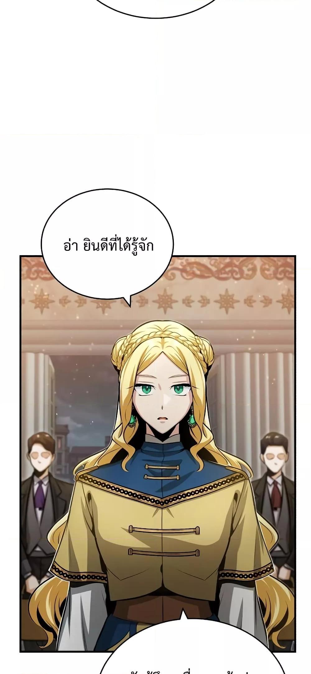 อ่านมังงะ Academy’s Undercover Professor ตอนที่ 46/65.jpg