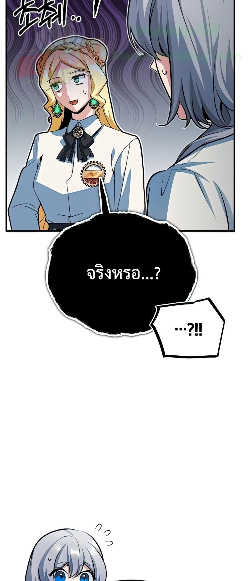 อ่านมังงะ Academy’s Undercover Professor ตอนที่ 38/65.jpg