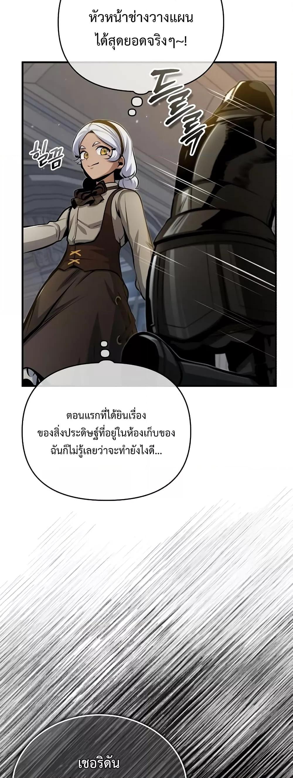 อ่านมังงะ Academy’s Undercover Professor ตอนที่ 48/65.jpg