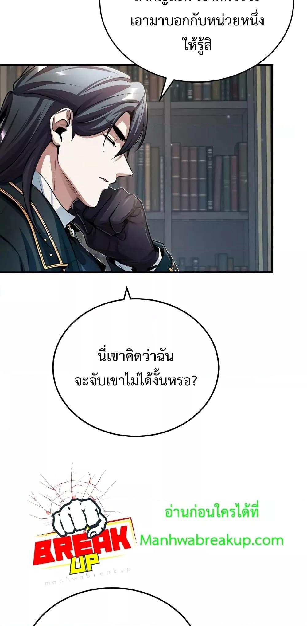 อ่านมังงะ Academy’s Undercover Professor ตอนที่ 32/6.jpg